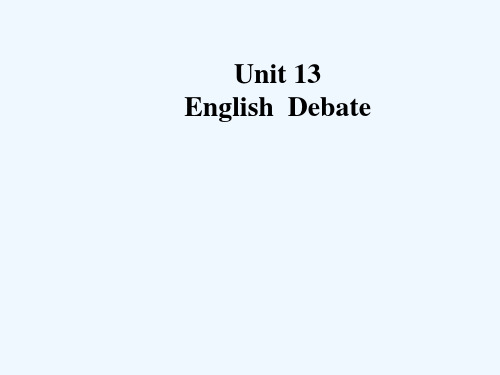 英语辩论lecture12-English-debate