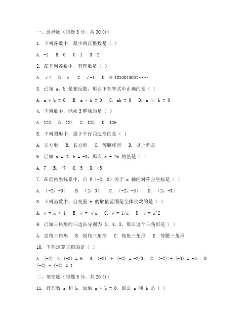 第三单元测试卷数学六年级