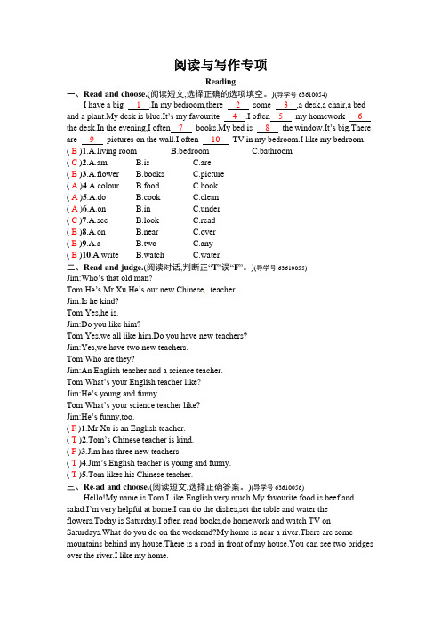 人教(PEP)五年级上册英语阅读与写作专项试题 (含答案)