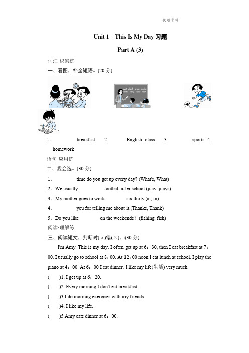 2021年五年级英语下册Unit 1习题人教PEP(附答案).doc