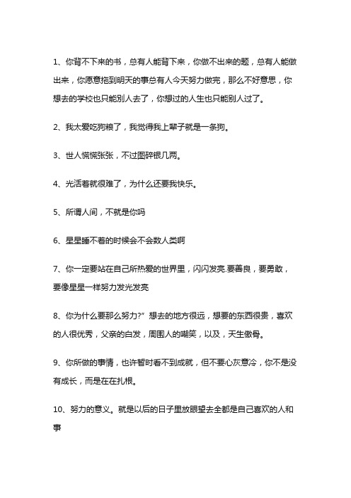 200句抖音经典文案 你想要的这里都有