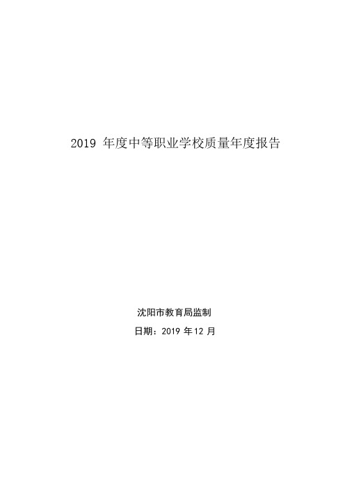 67沈阳市致爱学校