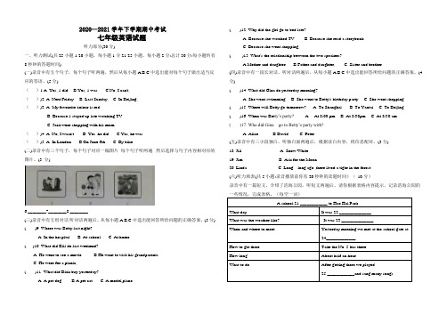 山东省德州市宁津县育新中学2020----2021学年七年级下学期期中考试英语试卷(带答案)