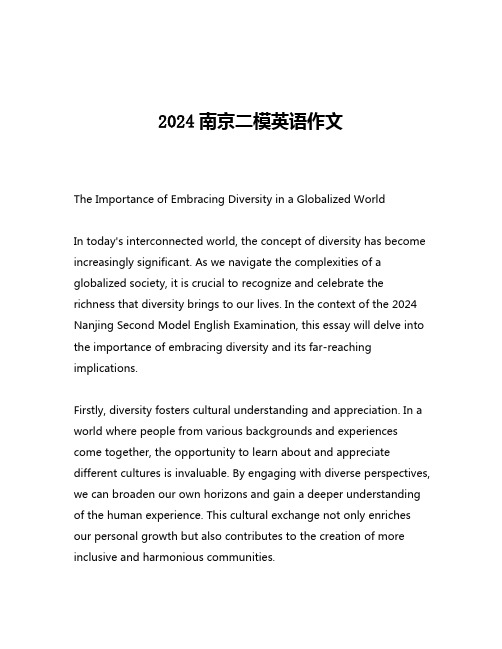 2024南京二模英语作文