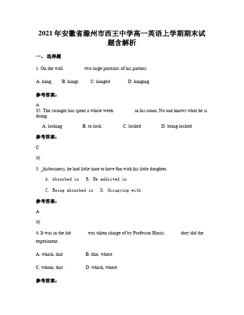 2021年安徽省滁州市西王中学高一英语上学期期末试题含解析