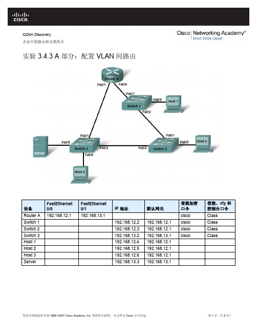 cisco,思科,网络工程师,实验 (49)