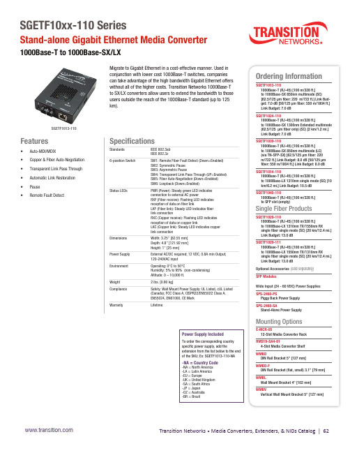 Transition Networks产品目录：传输设备、扩展器、NIDs说明书