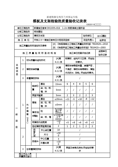 出入口基础