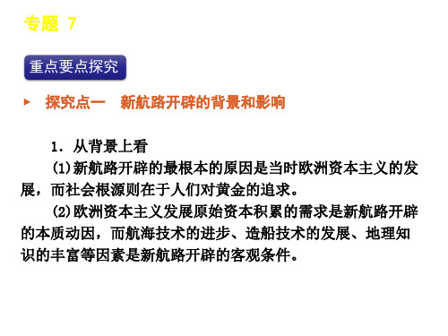 资本主义世界市场的形成和中国的近代化