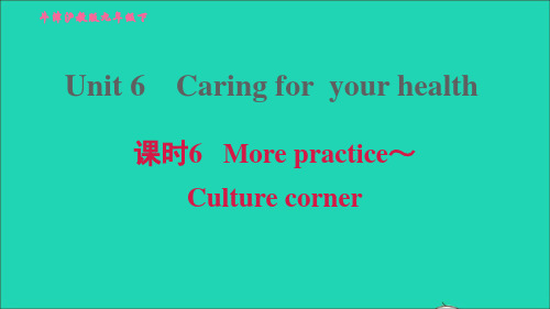 九年级英语下册Module3SportandhealthUnit6Caring习题课件