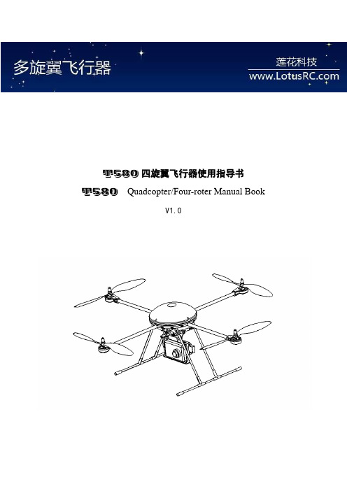 T580中英文使用指导A