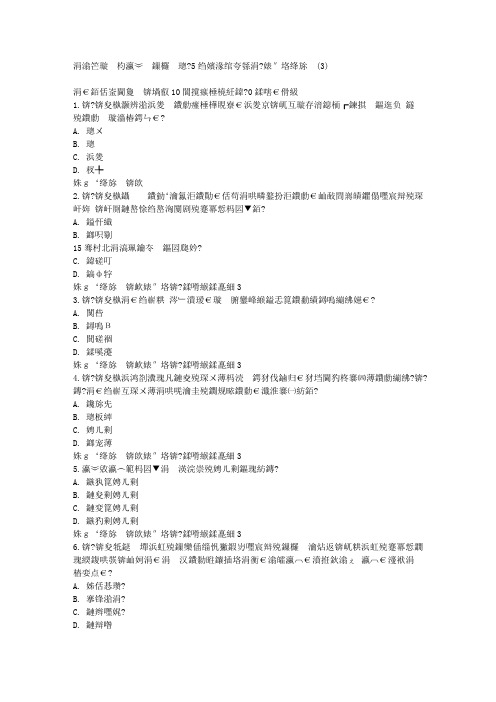 免费在线作业答案东师语文学科教学论15秋在线作业1满分答案(3)