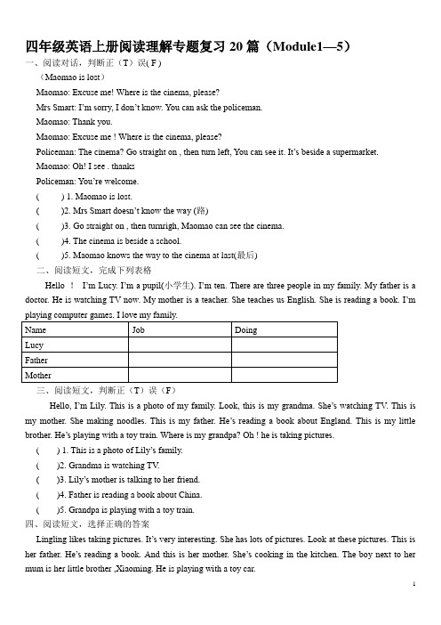 四年级英语上册阅读理解专题复习20篇
