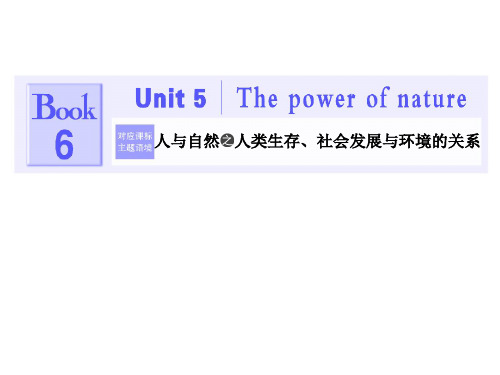 高中英语  Book 6  Unit 5  The power of nature