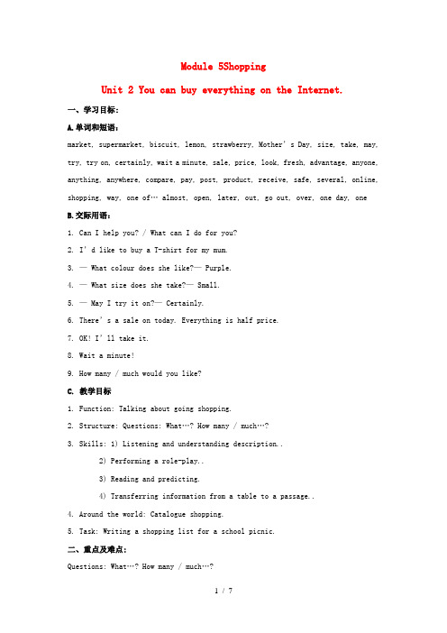外研版七年级英语下册教案:Module5ShoppingUnit2YoucanbuyeverythingontheInternet