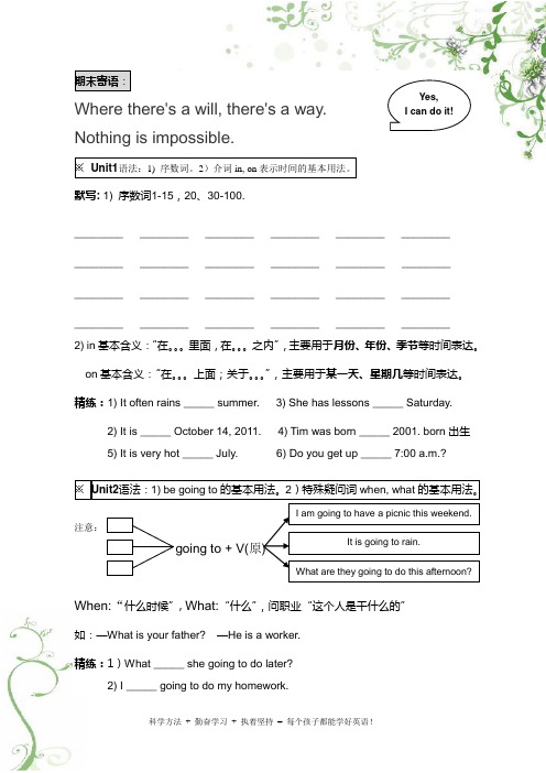 深港四年级英语上册语法总复习