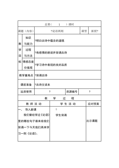 二年级下册校本课程