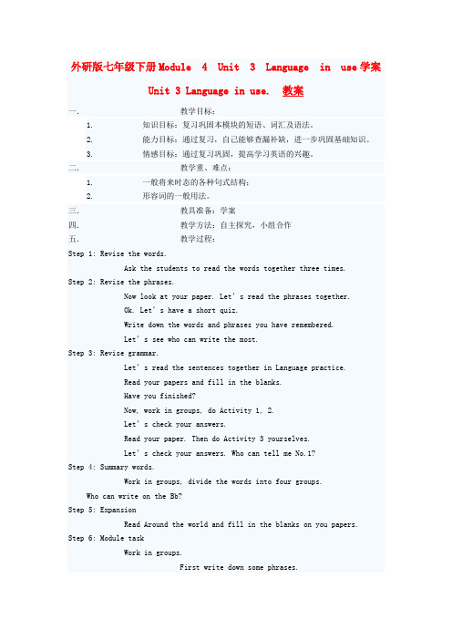 七年级英语下册 Module 4 Unit 3 Language in use学案