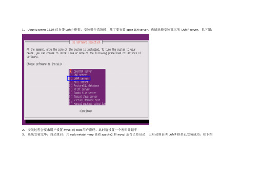 ubuntu12.04安装bugfree3.0.4