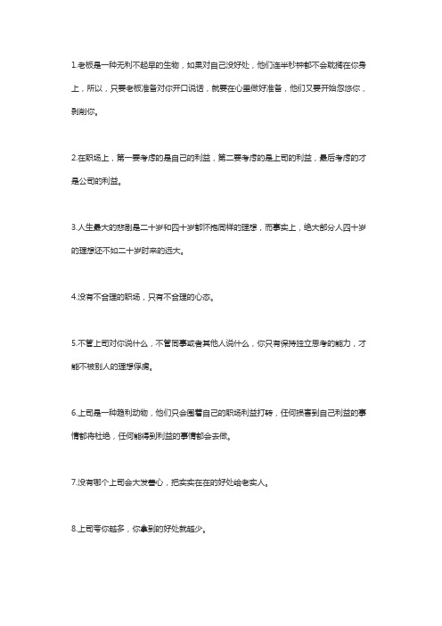 100个经典工作励志座右铭,简短的励志格言短句