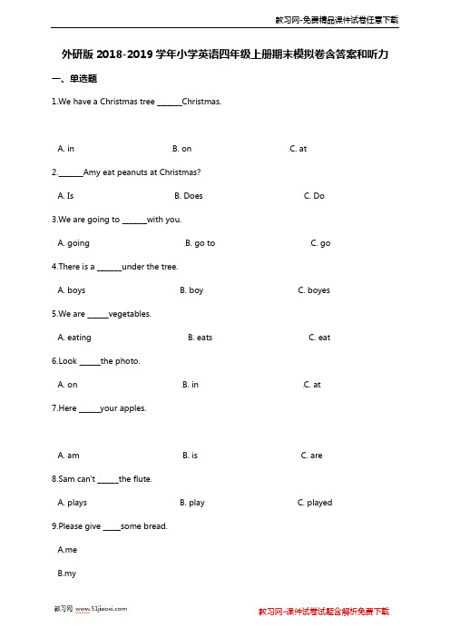 外研版2018-2019学年四年级英语上册期末试卷含答案