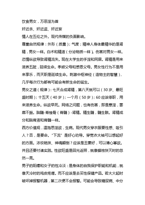 色情泛滥对现代人得伤害