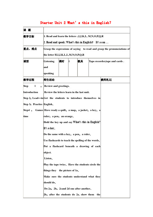 七年级英语上册 Starter Unit 2 What’s this in English？教案 (新版)人教新目标版 (2)