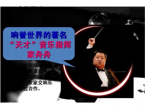 人教版教学课件人教版必修3第5章第2节之染色体的数目变异之染色体成倍增减