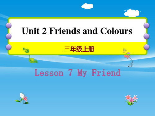 《My-Friend》Friends-and-Colours-PPT课件【品质课件PPT】