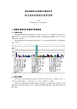 国家语委现代汉语通用平衡语料库 标注语料库数据及使用说明