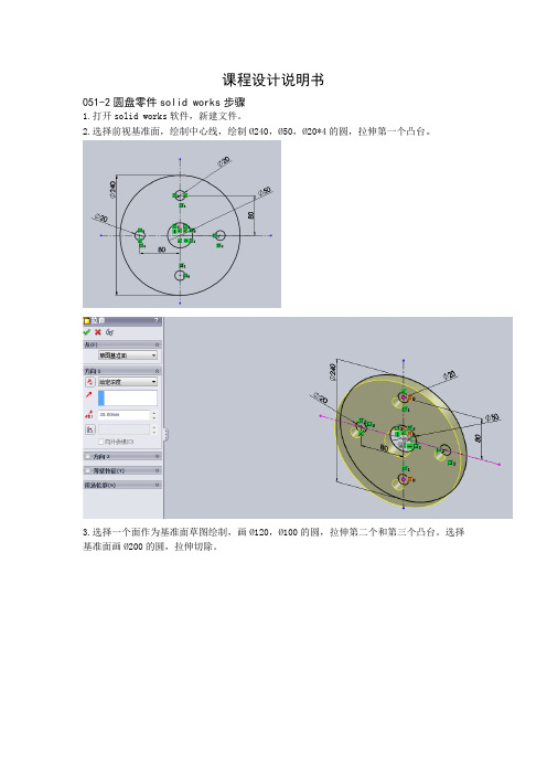 数字化控制技术课程设计说明书