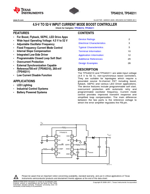 升压开关电源芯片TPS40210芯片资料
