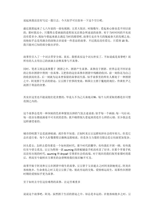困窘时期的爱情