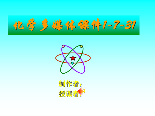 高一化学新型无机非金属材料