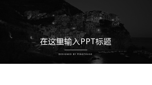 原创顶级水彩简洁多线条动态新年汇报ppt模板