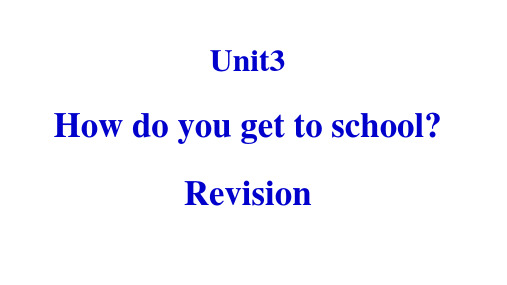 Unit3+-Unit4+复习课件 人教版七年级英语下册