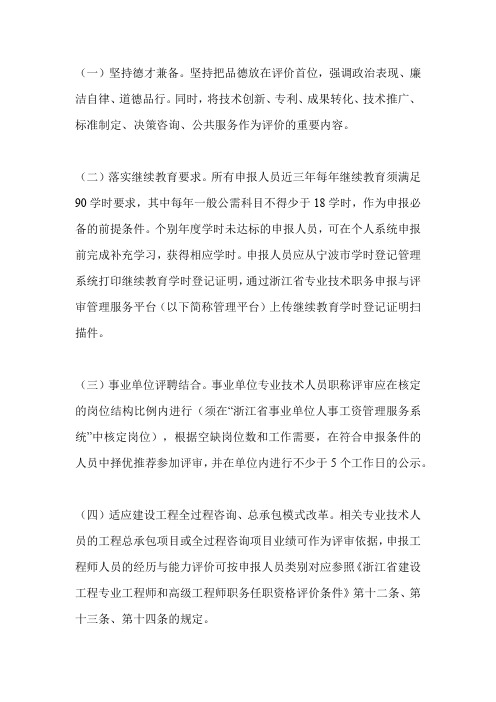 工程师任职资格标准