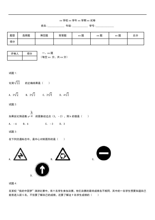 初中数学绍兴市八年级下期末数学考试卷含答案解析 .docx