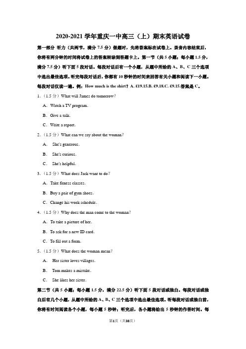 2020-2021学年重庆一中高三(上)期末英语试卷