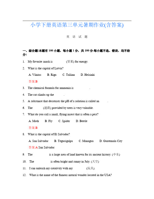 小学下册第十二次英语第三单元暑期作业(含答案)