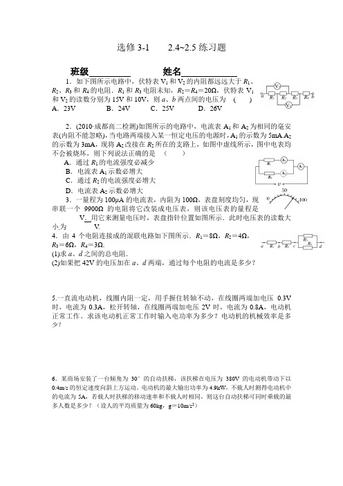 串并联电路、焦耳定律