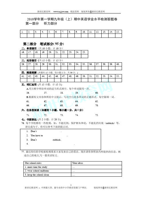 2009-2010学年度第一学期九年级英语期中试题