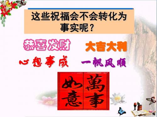 人生难免有挫折ppt优秀课件5 人教版
