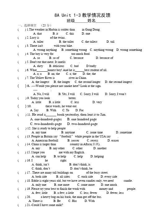 江苏省南京市莲花实验学校2015-2016年度8年级上学期英语8A 1-3单元检测(有答案)