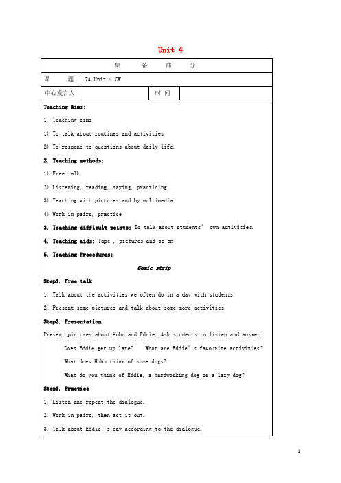 七年级英语上册Unit4MydayCW教案(新版)牛津版