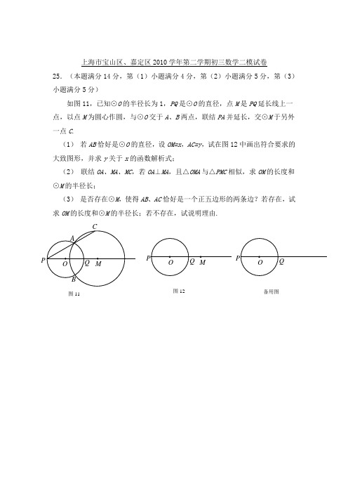 二模25题