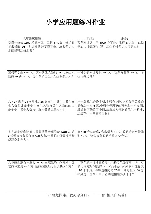 小学六年级数学每日过关训练 (33)