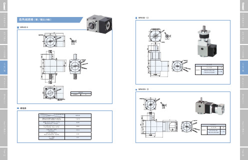 4直角转向减速机31-36