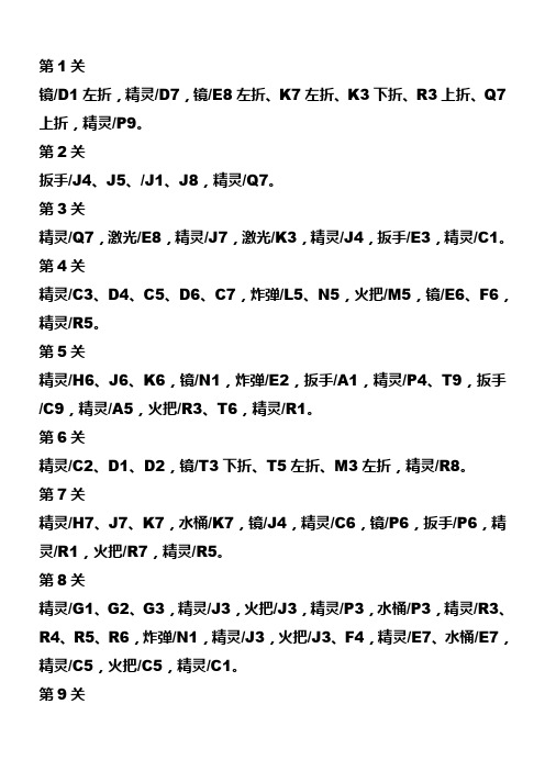 Dweep Gold紫色小精灵白金珍藏版基本关75关过关流程(附图)