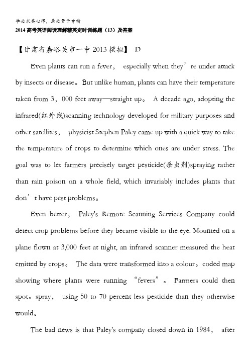 2014高考英语阅读理解精英定时训练题(13)及答案
